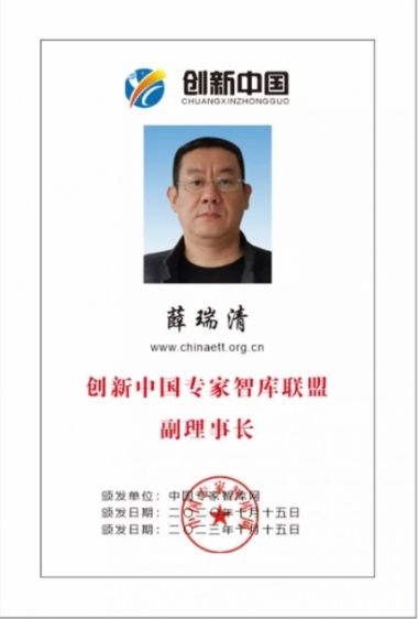 中国优秀创新企业家 高分子桥架创始人——薛瑞清