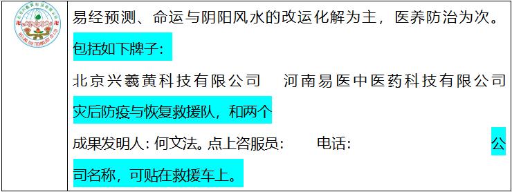 专利成果  公益合享许可审定授权书