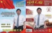 当代中医事业创新与发展奠基人——李乘伊教授