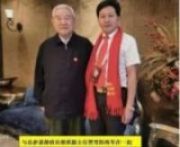 当代中医事业创新与发展奠基人——李乘伊教授