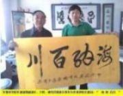 当代中医事业创新与发展奠基人——李乘伊教授