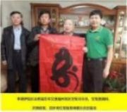 当代中医事业创新与发展奠基人——李乘伊教授