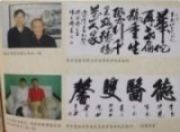 当代中医事业创新与发展奠基人——李乘伊教授