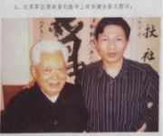 当代中医事业创新与发展奠基人——李乘伊教授