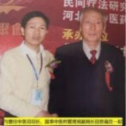 当代中医事业创新与发展奠基人——李乘伊教授