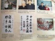 当代中医事业创新与发展奠基人——李乘伊教授