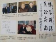 当代中医事业创新与发展奠基人——李乘伊教授