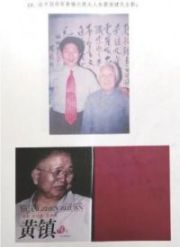 当代中医事业创新与发展奠基人——李乘伊教授