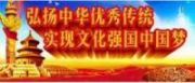 当代国学文化薛嗣軍道长 受聘中国管理科学研究院首席客座教授