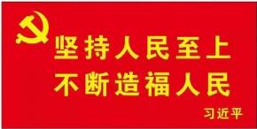 彻底根治黑臭水新时代优秀企业家——郭金陵