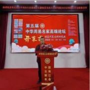 【CCTV报道：中国有个马亚顺】 当代易学创新应用模范人物——马亚顺