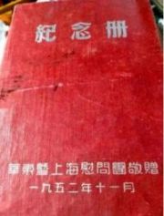 彰显中国榜样、时代楷模——谷正亚.