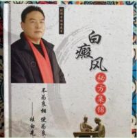 尽己之力 助天下无白——刘伟