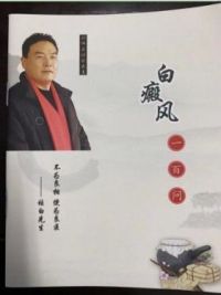 尽己之力 助天下无白——刘伟