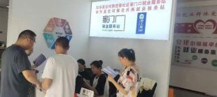 家门口新增服务站 就业需求不再难