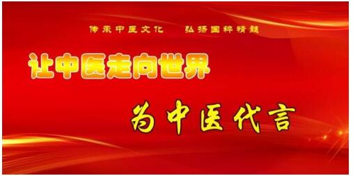 传承中医药文化  献礼建国75周年【国肽酒】修复理疗非遗传承人:陈和平