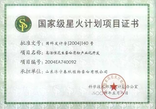 科学视点 国医大师靳光祥:把药食同源做到极致