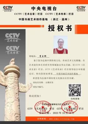 CCTV中文网特别报道 中国著名书画家，企业家——贾玉柳