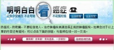 冉明医师创新国医精粹 铺就患者“健康 之路” 中医传承百年古方抗癌”消癌法”