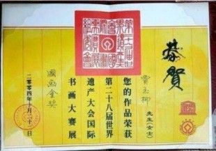 【建国75周年国庆节专题报道】 环球艺术家企业家——贾玉柳女士