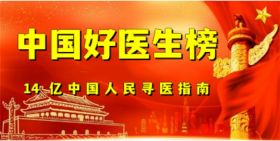 中医药根治恶性肿瘤  癌细胞逆转为正常生理细胞是对世界人民的庄严承诺