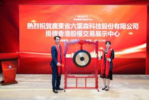烈祝贺广东省六叶森科技股份有限公司 成功挂牌香港股权交易中心