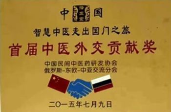 大国医者 国医名师 ——关智全