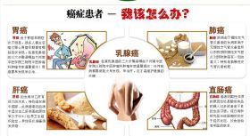 冉明医师创新国医精粹 铺就患者“健康之路” 开拓抗癌新路,突破绝症禁区。 中医世家三代秘技-扶正清毒抗癌疗法-中医肿瘤康复研究专家冉明