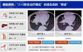 冉明医师创新国医精粹 铺就患者“健康之路” 开拓抗癌新路,突破绝症禁区。 中医世家三代秘技-扶正清毒抗癌疗法-中医肿瘤康复研究专家冉明