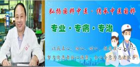 冉明医师创新国医精粹 铺就患者“健康之路” 开拓抗癌新路,突破绝症禁区。 中医世家三代秘技-扶正清毒抗癌疗法-中医肿瘤康复研究专家冉明