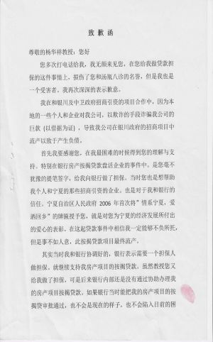 弘扬黄河文化传承丝路医学 ——杨华祥教授情系中华爱洒宁夏