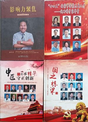 弘扬黄河文化传承丝路医学 ——杨华祥教授情系中华爱洒宁夏