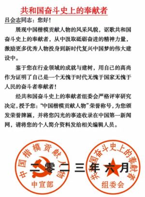 中医非遗传承导师·科尔沁吕氏中医古医堂掌门人——吕会志