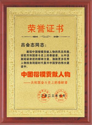 中医非遗传承导师·科尔沁吕氏中医古医堂掌门人——吕会志