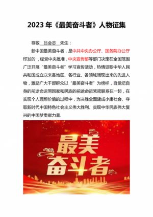 中医非遗传承导师·科尔沁吕氏中医古医堂掌门人——吕会志