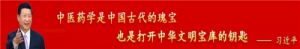 中医非遗传承导师·科尔沁吕氏中医古医堂掌门人——吕会志