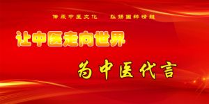 中医非遗传承导师·科尔沁吕氏中医古医堂掌门人——吕会志