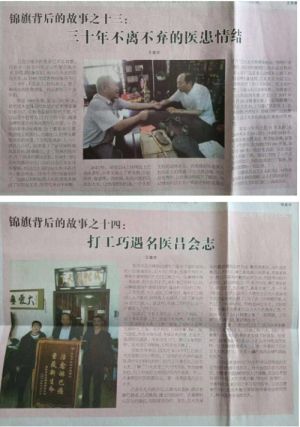 中医非遗传承导师·科尔沁吕氏中医古医堂掌门人——吕会志