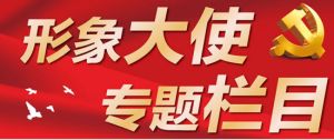 【党旗下的国医名师】特别报道 易坛泰斗吕律精准预言全球新冠疫情走势、 谱写中国优秀传统文化新篇章