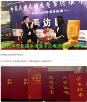 守正创新为物辨正中草药与西药后遗症 ——北京吴中堂国际中医药研究院院长吴中堂