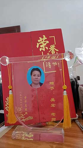 中国当代名医——吴宏