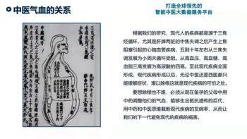 《血压平衡疗法》发明人——吴秉峻