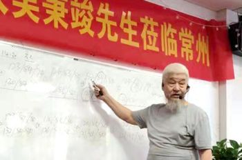 《血压平衡疗法》发明人——吴秉峻