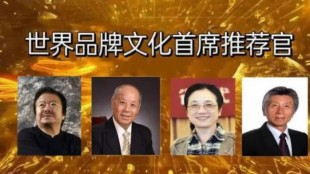 不忘初心，牢记使命 世界级典范人物，中国书法泰斗， 崔体书法创始人-崔元泽