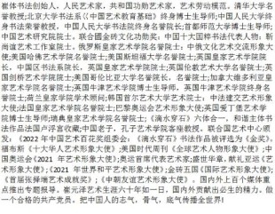 不忘初心，牢记使命 世界级典范人物，中国书法泰斗， 崔体书法创始人-崔元泽