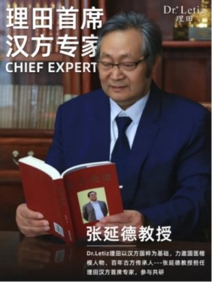 中国中医崛起张延德先生被聘为英国中医师学院名誉院长