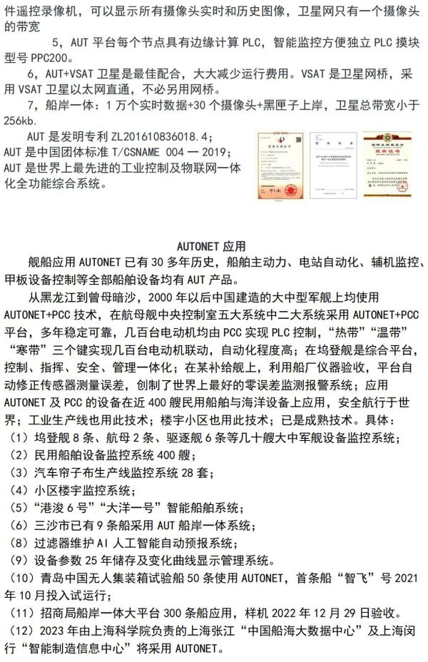 长风破浪 为国家船舶港口事业奋斗了50多年 —记共和国建设十大功勋、国家级专家、船舶设计大师 徐绍衡 中国科技情报研究所 李霞