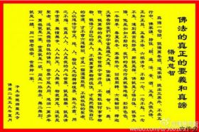 【时代楷模人物新年献礼】 中国首席健康指导专家——悟慧慈智法师