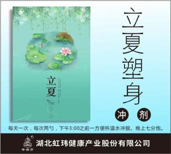 湖北虹玮健康产业股份有限公司——成重任