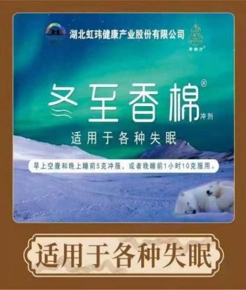 湖北虹玮健康产业股份有限公司——成重任